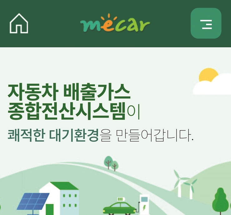 28-3 노후경유차 신청 누리집